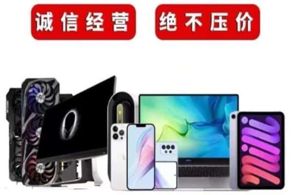 乌鲁木齐县回收手机