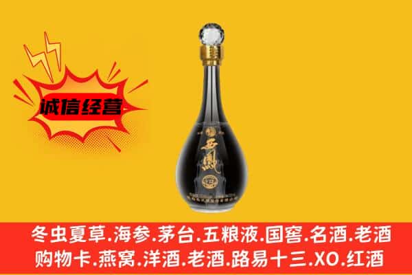 乌鲁木齐县上门回收西凤酒价格