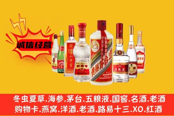 乌鲁木齐县回收老名酒
