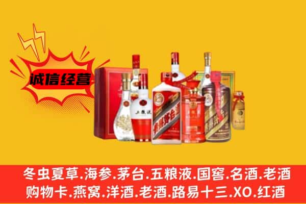 乌鲁木齐县回收老酒