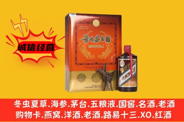 乌鲁木齐县回收精品茅台酒