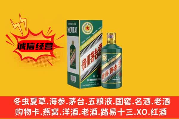乌鲁木齐县回收生肖茅台酒