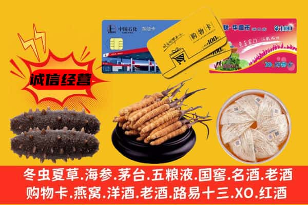 乌鲁木齐县回收礼品
