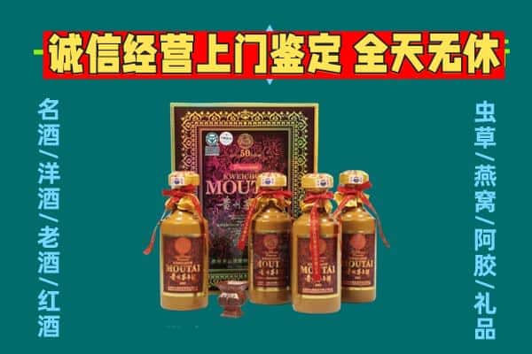 乌鲁木齐县回收茅台酒瓶